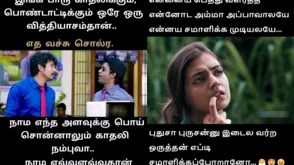 அப்பா, அம்மாவாலயே என்னை சமாளிக்க முடியலையே.. புதுசா வர்ற புருஷன் எப்டி சமாளிப்பான்?