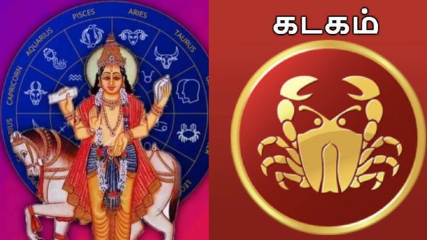 சுக்கிரன் பெயர்ச்சி 2025: பண மழையில் நனையப் போகும் கடக ராசி.. அடிச்சது ஜாக்பாட்