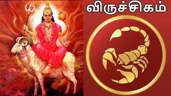 காசு மேல.. காசு கீழே.. காசு சைடுல.. செவ்வாய் பெயர்ச்சியில் விருச்சிகம் ராசிக்கு சூப்பர் யோகம்