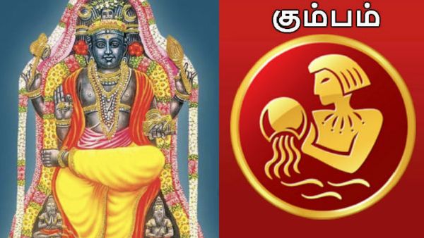 சொந்த வீடு, நிலம், வாகனம் வாங்கும் யோகம்.. குரு வக்ர நிவர்த்தியால் கும்ப ராசிக்கு கொட்டும் அதிர்ஷ்டம்