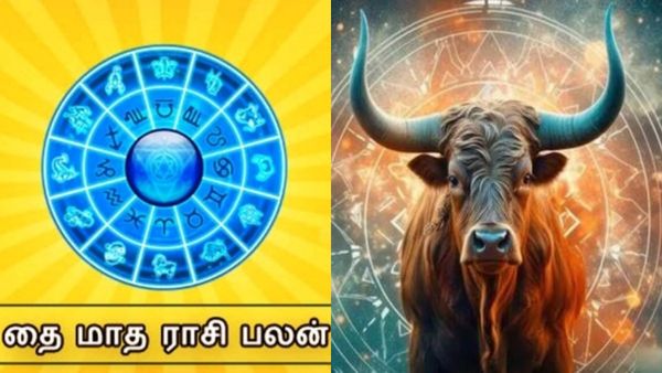 2025 தை மாதம் ராசி பலன்: ரிஷப ராசிக்கு அதிர்ஷ்ட காற்று வீசப் போகுது?.. பணம் கொட்டும்