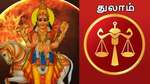 2025 தை மாத ராசிபலன்: சுக்கிரனின் ஆட்டம் ஆரம்பம்.. துலாம் ராசிக்கு கொட்டப் போகுது அதிர்ஷ்டம்?