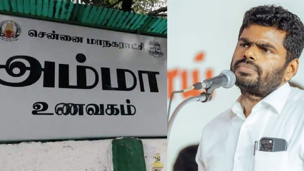 ஏன் தனியாருக்கு? அம்மா உணவகத்திற்கே காலை உணவு தயாரிக்கும் ஆர்டர் கொடுங்க: அரசுக்கு அண்ணாமலை கோரிக்கை