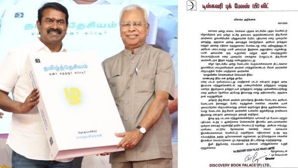 சென்னை புத்தக கண்காட்சியில் தமிழ்த் தாய் வாழ்த்து புறக்கணிப்புக்கு சீமான் காரணம்-டிஸ்கவரி புக்பேலஸ்