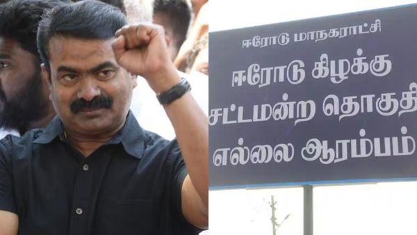 மாநில கட்சியாக அங்கீகாரம்.. ஈரோட்டில் மாஸ் காட்டுமா நாம் தமிழர்? சீமானுக்கு கிடைத்த சூப்பர் சான்ஸ்!