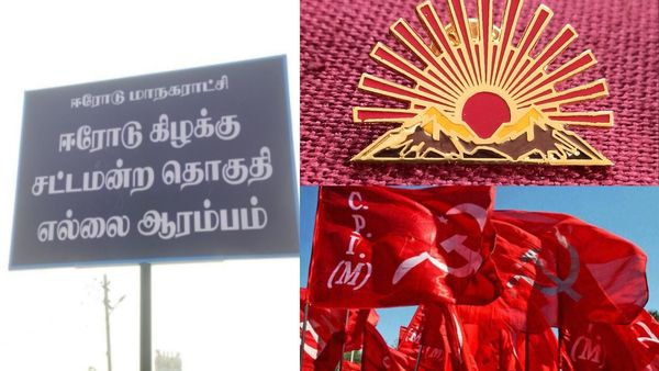 ஈரோடு கிழக்கு சட்டமன்ற இடைத்தேர்தல்.. திமுக கூட்டணிக்கு ஆதரவு அளிப்பதாக சிபிஎம் அறிவிப்பு