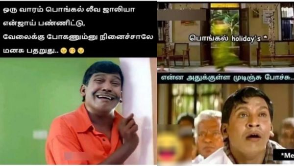 பொங்கலுக்கு சொந்த ஊருக்கு போனவங்க எல்லாம் திரும்பி வர்றாங்கள்ல.. அப்டித்தானே இருக்கும்!