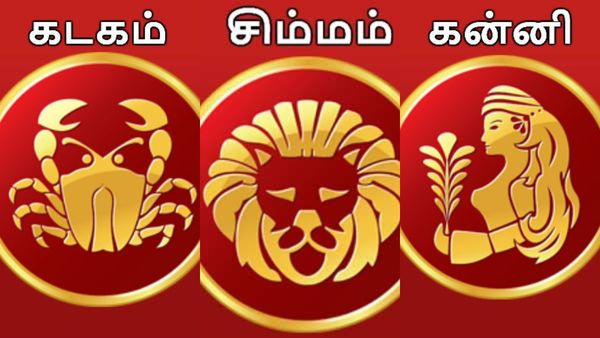 ஜனவரி மாத ராசி பலன்: கடகம், சிம்மம், கன்னி ராசிக்காரர்களே இந்த மாதம் உங்களுக்கு எப்படி இருக்கும்?