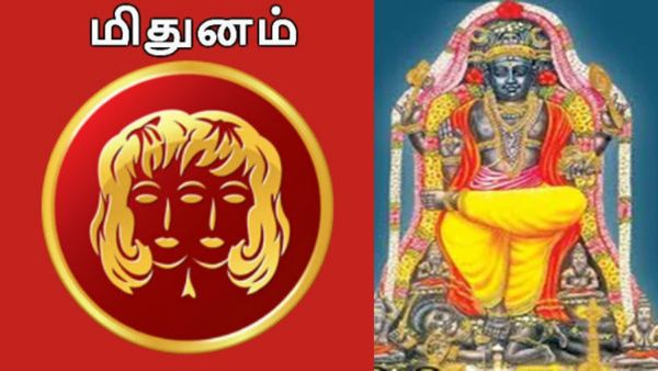 மிதுனத்துக்கு பணம் கொட்டும்.. குரு வக்ர நிவர்த்தியால் கிடைக்கப் போகும் சூப்பர் பலன்கள்