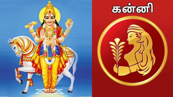 பிப்ரவரியில் கன்னி ராசிக்காரர்களுக்கு கொட்டிக் கொடுக்கும் சுக்கிரன்.. இதுல மட்டும் எச்சரிக்கையா இருங்க