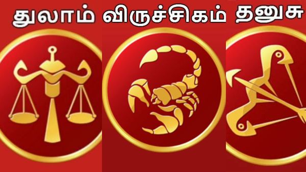 ஜனவரி மாத ராசி பலன்: துலாம், விருச்சிகம், தனுசு ராசிக்காரர்களுக்கு இந்த மாதம் எப்படி இருக்கும்?