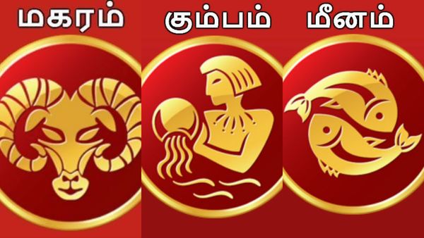 ஜனவரி மாத ராசி பலன்: மகரம், கும்பம், மீனம் ராசிக்காரர்களுக்கு இந்த மாதம் எப்படி இருக்கும்?