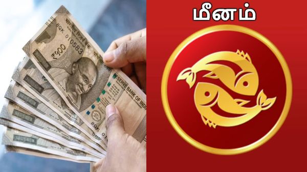 வியாபாரத்தில் லாபம் கொட்டும்.. ஆனாலும் அந்த ஒரு விஷயத்தில் கவனம் – மீனம் ராசி மாசி மாத பலன்கள்