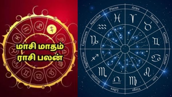 மாசி மாத பலன் 2025: தொழில், திருமணம், பணம் பெருகும் ராசிகள் எவை தெரியுமா?