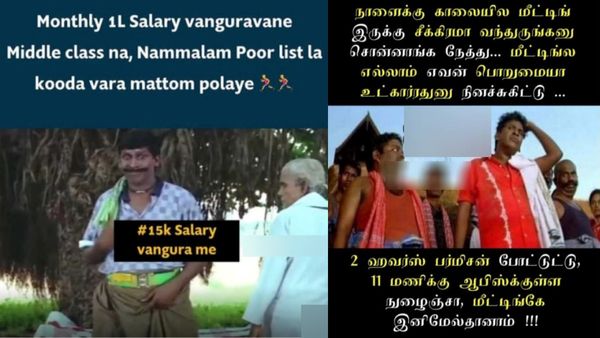 கஷ்டப்பட்டு வேலைக்கு போய் வாங்கின சம்பளத்தை..ஒரேநாள் முகூர்த்தத்துல மொத்தமா வழிச்சு விட்டுடுறீங்களே!