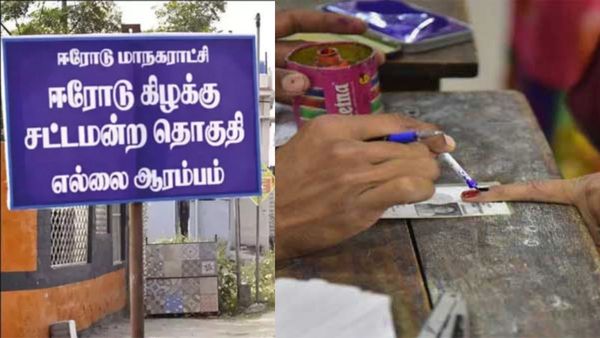 ஈரோடு கிழக்கு இடைத்தேர்தல்.. பதிவாகிய 