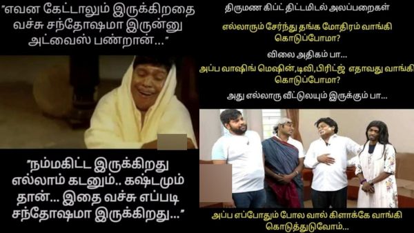 அவனே பாவப்பட்டு ஏதாவது காசு தருவான்.. நீ நொய்யி நொய்யினு புலம்பிட்டு இருக்காம கால் கனெக்ட் பண்ணு!