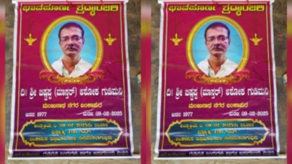 கர்நாடகாவில் 