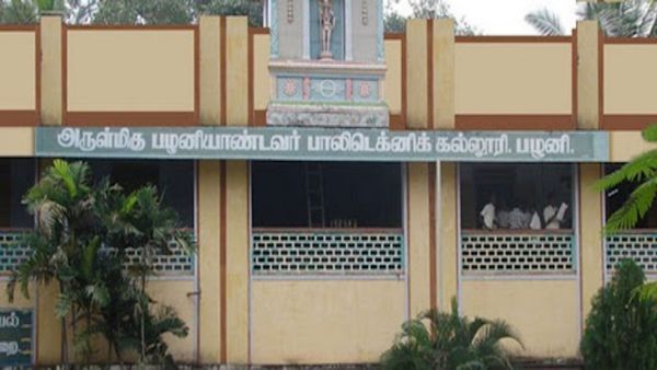  பழனியாண்டவர் கல்லூரியில் வேலை.. 10 ஆம் வகுப்பு முடிச்சிருந்தால் போதும்! செம சான்ஸ்.. அப்ளை பண்ணுங்க