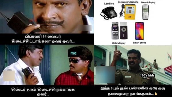 என்னடா இப்டி வகைவகையா கொண்டாடுறீங்க.. நானெல்லாம் ஸ்கூல் படிக்கும்போது இது என்னனுகூட தெரியாதுடா!