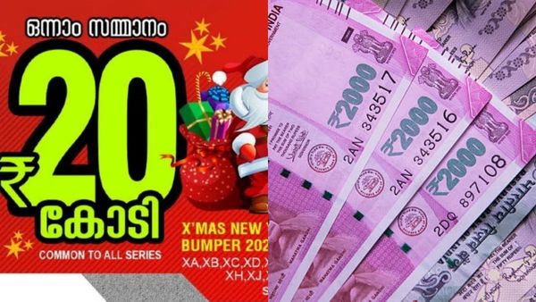 கேரள லாட்டரி.. ரூ. 20 கோடி! வெளி மாநிலத்தவருக்கு அடித்ததா யோகம்? பரிசு விழுந்த இடம் இதுதான்
