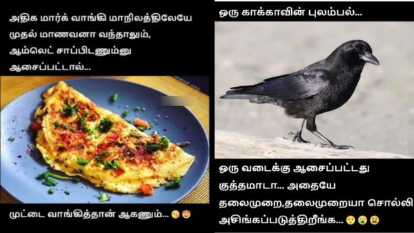 ஒரு வடைக்கு ஆசைப்பட்டது குத்தமாடா.. தலைமுறை தலைமுறையா அதையே சொல்லி அசிங்கப் படுத்துறீங்களே!
