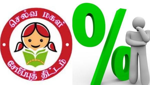 செல்வமகள் சேமிப்பு திட்டத்தில் 10ஆம் தேதிக்கு பிறகு பணம் செலுத்தினால் வட்டி விகிதம் குறைகிறதா?