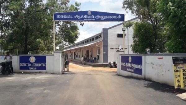 தென்காசி கலெக்டர் அலுவலகத்தில் வேலை.. எக்ஸாம் கிடையாது! பத்தாம் வகுப்பு கல்வி தகுதிதான்! 