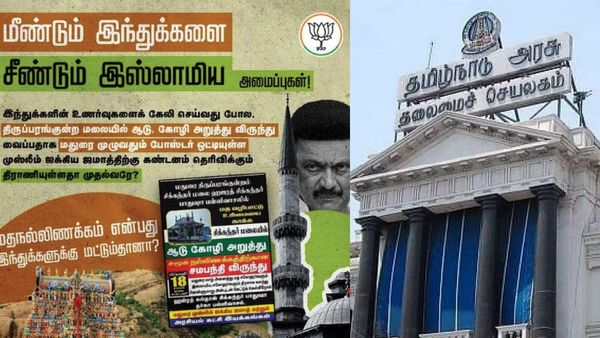 திருப்பரங்குன்றத்தில் 18ஆம் தேதி ஆடு, கோழி பலி? பாஜக பரப்பியது பொய் போஸ்டர்! தமிழக அரசு விளக்கம்!
