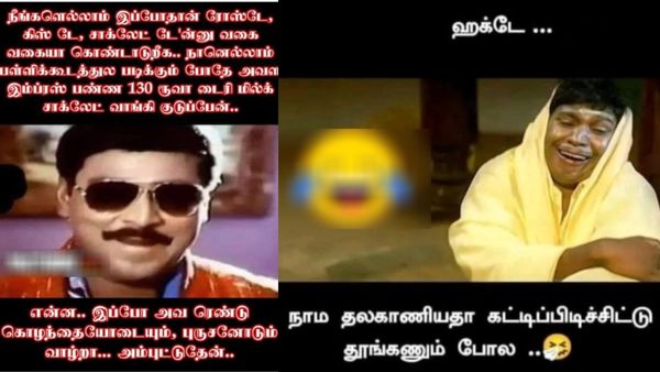 லவ்வர்ஸ் டேக்கு சில்க்ஸ்மிதா மாதிரி பொண்ணு கேட்டா.. சிக் லீவு வேணுமானு கேட்குறீங்களே!