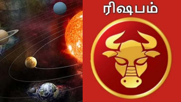 4 கிரகங்களின் சேர்க்கை.. ரிஷபம் ராசிக்கு அதிர்ஷ்டம் கொட்டும் அற்புத யோகம்