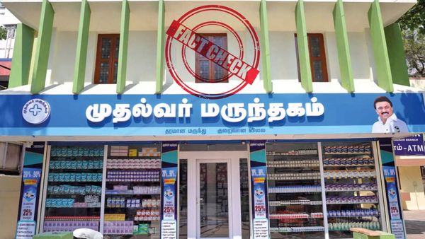 Fact Check: முதல்வர் மருந்தகத்தில் மாத்திரை விலை அதிகமா? பரவும் போட்டோ.. உண்மை என்ன?