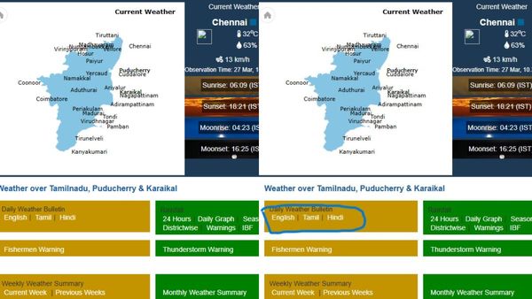 இந்தி திணிப்பு சர்ச்சைக்கு இடையே.. சென்னை வானிலை மைய அறிவிப்பில் வந்த மாற்றம்! என்ன நடந்தது?