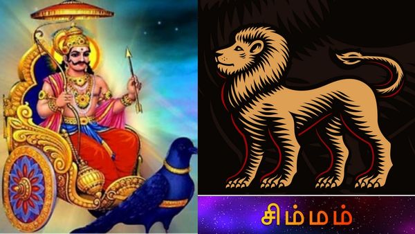 சனிப்பெயர்ச்சி: சிம்மத்தை ஆட்டிப் படைக்கும் அஷ்டம சனி.. எதில் கவனமாக இருக்க வேண்டும்?