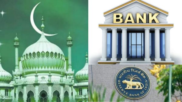 ரம்ஜானுக்கு லீவெல்லாம் கிடையாது..இன்று வழக்கம் போல் இயங்கும் வங்கிகள்! ஆர்பிஐ சொல்லும் காரணம்! என்ன?