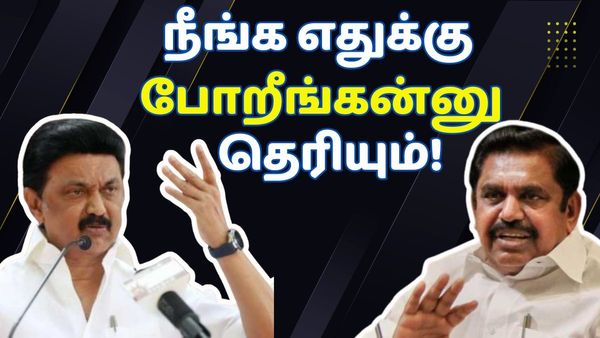இலையுதிர் காலம் ஓவர்.. எடப்பாடி ஏன் டெல்லி போறார்ன்னு தெரியும்.. சட்டசபையில் ஸ்டாலின் பரபரப்பு