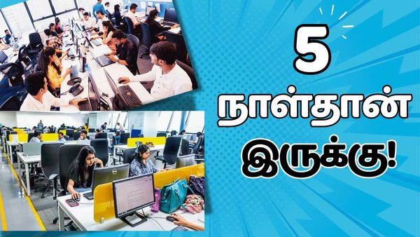 இன்னும் 5 நாள்தான் இருக்கு.. வருமான வரி கட்டுறீங்களா? எந்த Regime-க்கு மாற போறீங்க? ரொம்ப கவனம்