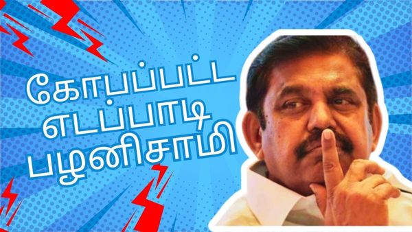 அம்மாகிட்ட இப்படி பேசுவீங்களா? கடுப்பான எடப்பாடி.. இதை எல்லாம் சொல்லாதீங்க.. வீறிட்டு எழுந்த மா.செ