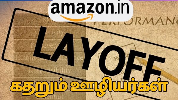 கொத்து கொத்தாக.. அமேசானில் இருந்து நீக்கப்படும் ஊழியர்கள்.. 32 ஆயிரம் பேரா.. கேட்கவே குலை நடுங்குதே!