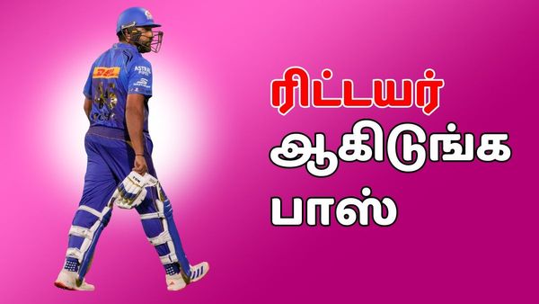 கோபத்தில் கிளாஸை உடைத்த ரோஹித்.. ரிட்டயர் ஆகுங்க பாஸ்.. விளாசப்பட்ட ரோஹித் சர்மா.. என்ன ஆச்சு?