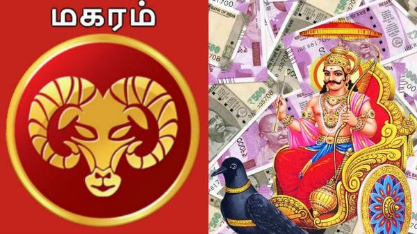 மார்ச் மாத பலன்: சிகரத்தை தொடும் மகரம்.. விட்டு விலகும் ஏழரை சனியால் கொட்டும் அதிர்ஷ்டம்