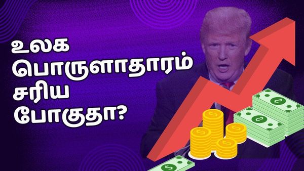 தினம் தினம்.. பஸ்பம் ஆகும் பல லட்சம் கோடி.. அப்போது உலக பொருளாதாரம் சரிய போகுதா? என்ன நடக்குது?