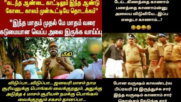 கடைசி வரைக்கும் மிதமான மழைக்கும், லேசான மழைக்கும் வித்தியாசம் சொல்லாமலே கிளம்பிட்டாரே!