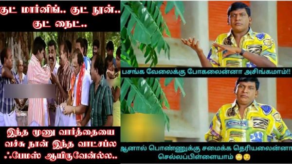 குட் மார்னிங்.. குட் நூன்.. குட் நைட்.. இந்த 3 வார்த்தை போதும்டா.. அண்ணே வாட்சப்ல பேமஸ் ஆகிடுவேன்!