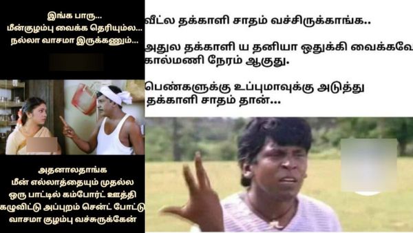 மீன்குழம்பை நல்லா வாசனையா வைனு சொன்னா.. குழம்புல ஒரு பாட்டில் சென்ட்ட ஊத்திட்டா மேடம்!