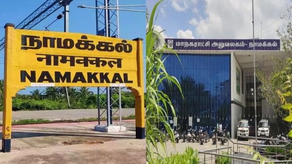 நாமக்கல் தான் டாப்! சொத்து வரி வசூலில் தமிழ்நாட்டின் 24 மாநகராட்சிகளில் நாமக்கல் மாநகராட்சி முதலிடம்