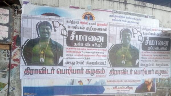 பாலியல் குற்றவாளி சீமானை தப்பவிடாதே.. கைது செய்! சென்னையை பரபரப்பாக்கிய பெரியாரிஸ்டுகளின் போஸ்டர்!