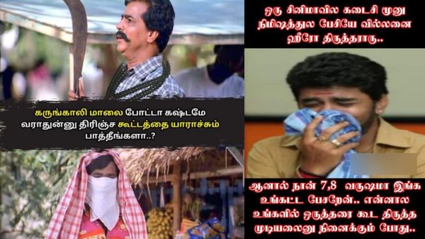 கருங்காலி மாலை போட்டா கஷ்டமே வராதுனு ஒரு கூட்டம் திரிஞ்சதே.. அதை பார்த்தீங்களா? 