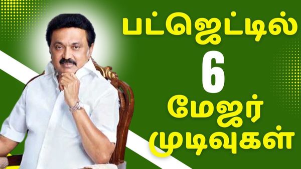 1 வருடம்தான் தேர்தலுக்கு.. அதிமுக எதிர்பார்க்காத இடத்தில்.. திமுக வைத்த செக்.. பட்ஜெட்டில் 6 சிக்ஸர்