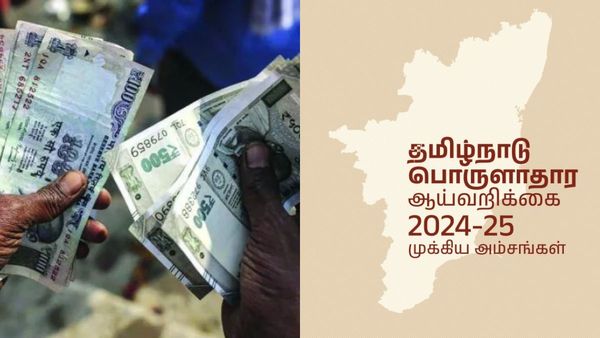 தமிழ்நாட்டின் தனிநபர் வருமானம் ரூ.2.78 லட்சம்- தேசிய சராசரியை விட மிக அதிகம்- பொருளாதார ஆய்வறிக்கை